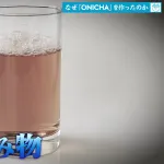 【悲報】ヒカキンさん「麦茶は退屈な飲み物」→ 自分の麦茶を新発売してしまうｗｗｗｗｗｗｗｗｗｗ