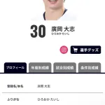 今日は廣岡の誕生日か・・・