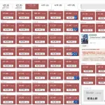 【驚愕】名探偵コナンの上映回数、限界突破ｗｗｗｗｗｗｗｗｗｗｗ