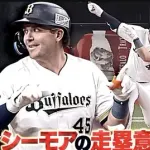 シーモア何か思ってたタイプと違うけどええな