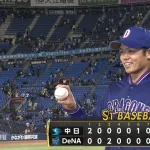 根尾昂、8年目でプロ初勝利！ おめでとう！！！