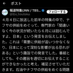 報道特集「6月に日本は詰む！って言ったけどさ！誤解すんなって（笑）」