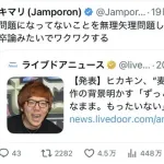 【悲報】ヒカキンさん「麦茶は我慢して飲むもの」←誰もそう思ってない件ｗｗｗｗｗｗｗｗｗｗ