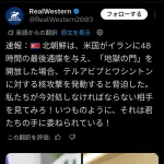 北朝鮮、動く「もしトランプが核兵器使ったら北朝鮮の核ミサイル全弾アメリカにぶち込む😡」