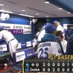 【試合結果】[2026/4/8] DeNAベイスターズ４－６中日ドラゴンズ　筒香嘉智の復帰弾、ヒュンメル同点打で延長突入も延長１１回の末敗れる…