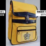 【謎砲】 行方不明の小学生、なぜか今さらランドセルが綺麗な状態で発見される