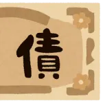 国債を刷ろうとすると円安になるらしいが国債って刷り放題やったんちゃうんか？