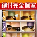 【悲報】所持金1円の無職(44)さん、ネカフェで2万円豪遊して「親に連絡しろ」と要求した結果ｗｗｗｗｗｗｗｗｗｗ