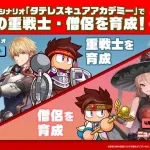 パワプロ新作、ガチで豪華すぎるコラボが実現ｗｗｗｗ