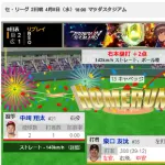 【悲報】広島新守護神中崎さん、わずか2球で逆転ホームランされるｗ