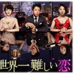 嵐の出演ドラマで打線組んだ
