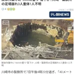 川崎の製鉄所の事故、かなりやばいのに話題にならない