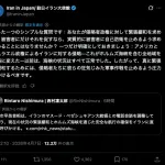 高市「イランの首脳と会談したい」駐日イラン大使館「は？お前は馬鹿か？」