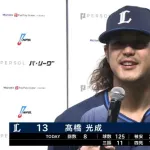 エース帰還！高橋光成 8回無失点11奪三振で今季初勝利！