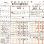 【悲報】「親が死んだら実家の相続で税金払ってください」←これｗｗｗｗｗｗｗｗｗｗ