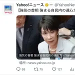 【朗報】高市さん強気の姿勢で遠心力が高まるwwwww