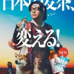 ヒカキン新ブランドの麦茶「ONICHA」を発表した直後にライバルが次々現れるｗｗｗｗｗｗ