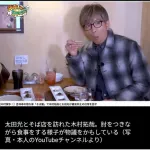 【悲報】キムタク（53）、蕎麦屋で肘をついただけで叩かれてしまうｗｗｗｗｗｗｗｗｗｗ