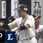 ついに先制！！！！近藤健介の2ランホームラン