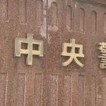 PayPayドームで客同士のトラブルから暴行事件が起きる