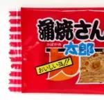 『蒲焼さん太郎』は過小評価されている