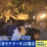 【悲報】ニュース番組さん、ガチで「チー牛」という言葉を使い出してしまうｗｗｗｗｗｗｗｗｗｗ