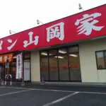 山岡家ってそんなに美味いの？