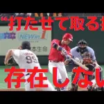 【衝撃】打たせて取る←これ意味ないらしいｗｗｗ
