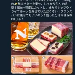 【悲報】ニッカウイスキー公式、突如狂いだすｗｗｗｗｗｗｗｗ