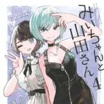 【悲報】講談社漫画賞の最終候補13作品が発表、ガチでヤバすぎる作品が混じってしまうwwwwwwwwww