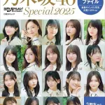 【悲報】日大さん、入学式に乃木坂46を呼んだ結果wwwwwwwwww
