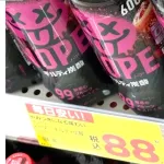 ギルティ炭酸NOPE 600ml 88円ｗｗｗｗｗｗｗｗ