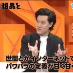 【悲報】粗品さん、ガチギレ「何がパワハラやねん！お前が仕事できない無能の弱者なだけや！」ｗｗｗｗｗｗｗｗｗｗ