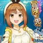 【画像】ライザのアトリエさん、パチンコ化が決定してしまうｗｗｗｗｗｗｗｗｗｗ