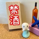 酒　　を　　や　　め　　る　　方　　法