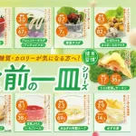 くら寿司さん「食前の一皿」とかいう謎シリーズを始めてしまうｗｗｗｗｗｗｗｗｗｗｗ