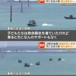 【唖然】船長「死んだ生徒は救命胴衣を着けてなかった」→なお船長は無免許・無届けだった模様・・・・・・・・・
