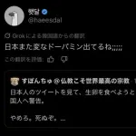 【悲報】X民さん「生卵を食べれるのは日本だけ！」←海外勢にフルボッコにされるｗｗｗｗｗｗｗｗｗｗ