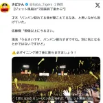 阪神名物ジェット風船　佐藤輝明「想像以上にうるさい」