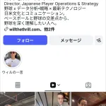 大谷翔平の通訳、ウィル・アイアトンさん、SNS始めて1ヶ月で大人気者になるwwwwwwwwwwwwwwwwwwwwwwwwwwwwwwwwwwwwwwwwwwwwwwwww