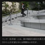 【悲報】高輪ゲートウェイさんの階段トラップ、ガチでヤバすぎるｗｗｗｗｗｗｗｗｗｗ