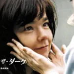 【悲報】金曜ロードショーさん、「ダンサー・イン・ザ・ダーク」を地上波初放送してしまう・・・・・・・・・