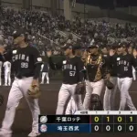 パ・リーグ順位表(4月10日)ロッテ連敗ストップで最下位脱出、楽天オリは試合中止
