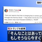 【悲報】トランプ(79)、ボケてる