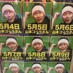 【画像】パチスロライターさんの来店スケジュールが過酷すぎるｗｗｗｗｗｗｗｗｗｗ