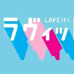 【悲報】リニューアルしたラヴィット、𝕏でクソほど叩かれる