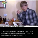 【悲報】キムタク（53）蕎麦屋で肘ついただけで物議を醸してしまうｗｗｗｗｗ
