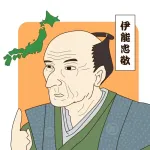 【画像】伊能忠敬「歩いて日本地図でも作りに行くか」