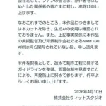 【悲報】『本好きの下剋上』制作のWIT STUDIOさん、OP映像にAIを使っていたことがバレて謝罪してしまうｗｗｗｗｗｗｗｗｗｗ