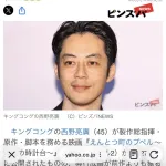 西野とプペルを見る権利 500万